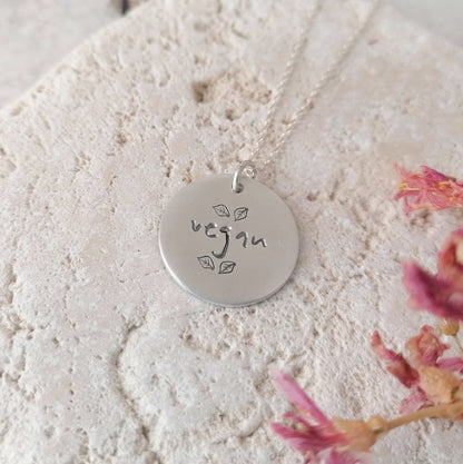 Vegan Leaf Necklace